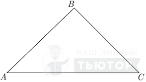 Треугольник ABC